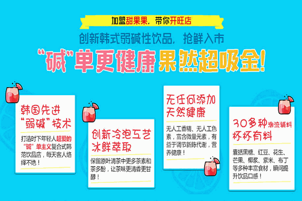 甜果果饮品