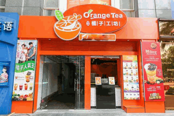 橘子工坊