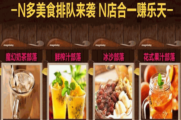 部落陪你饮品