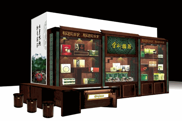 金祈藤茶 金祈藤茶