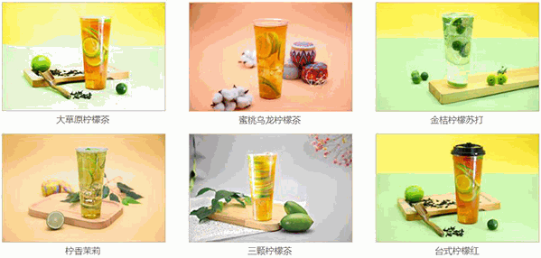 鲜柠茶饮