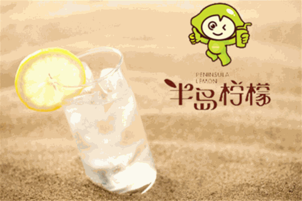 半岛柠檬