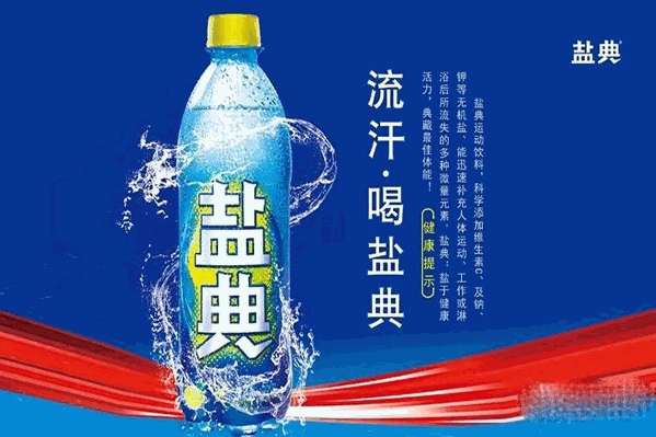 康之味饮品
