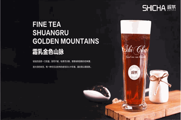 视茶特色茶饮