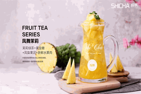 视茶特色茶饮