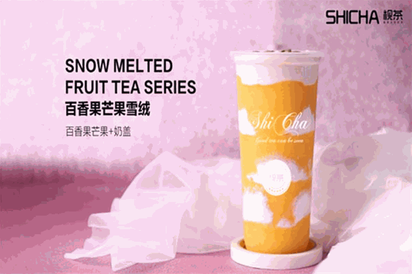 视茶特色茶饮