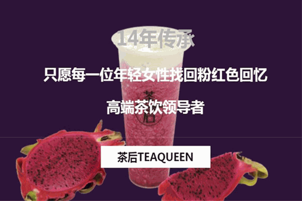 茶后 茶后