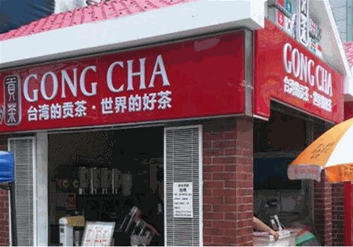 一族贡茶 一族贡茶