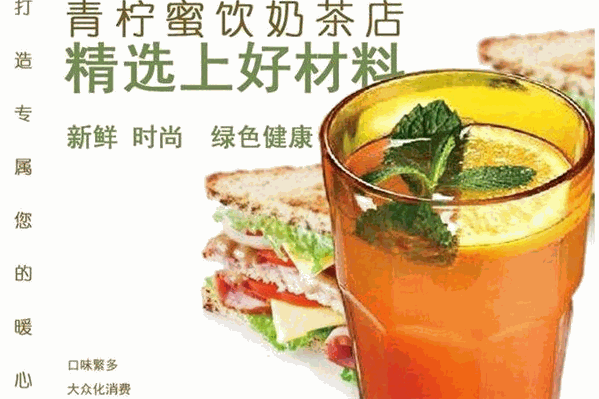 SweetLimo青柠蜜