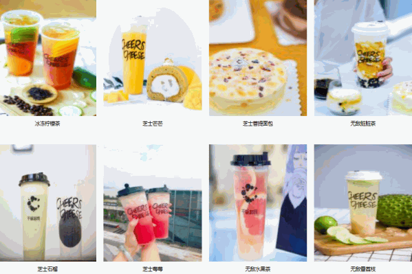 干杯起司饮品