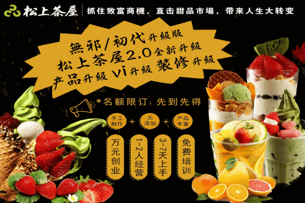 松上茶屋