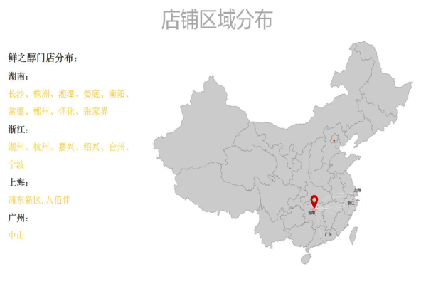 鲜之醇