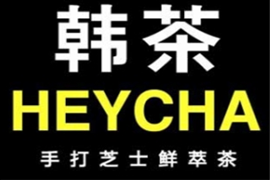 韩茶HEYCHA