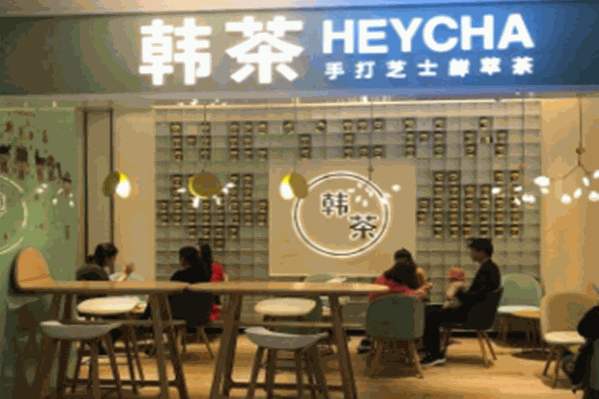 韩茶HEYCHA
