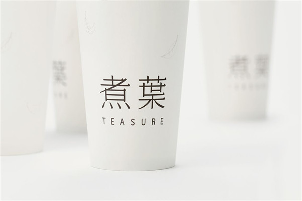 煮葉