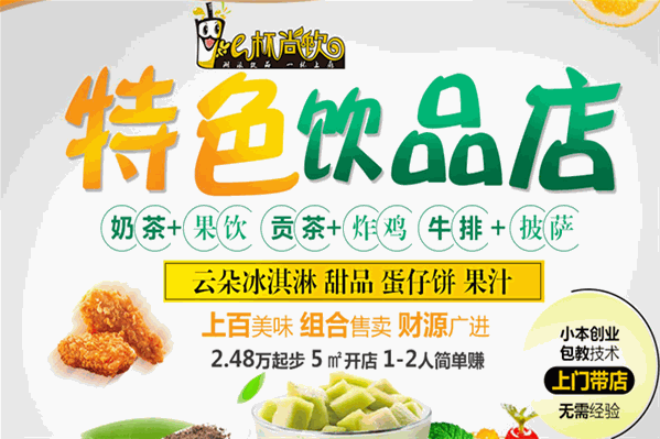 e杯尚饮