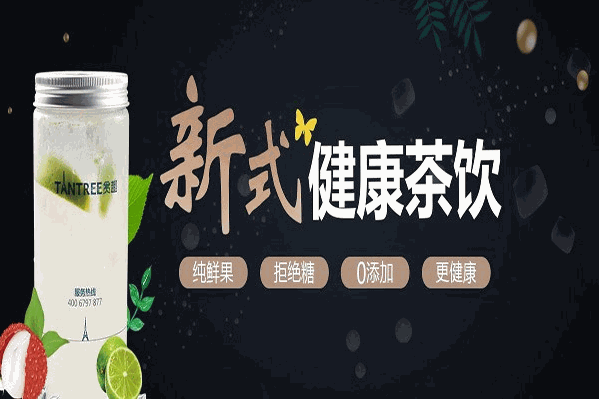 贪趣饮品