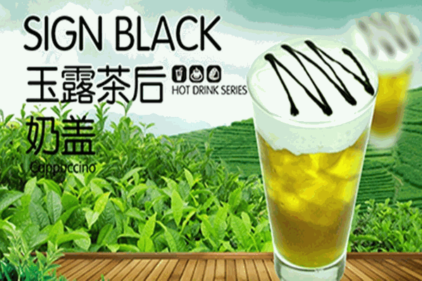 忆果时光饮品