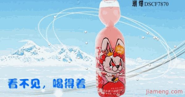 隐雪饮品