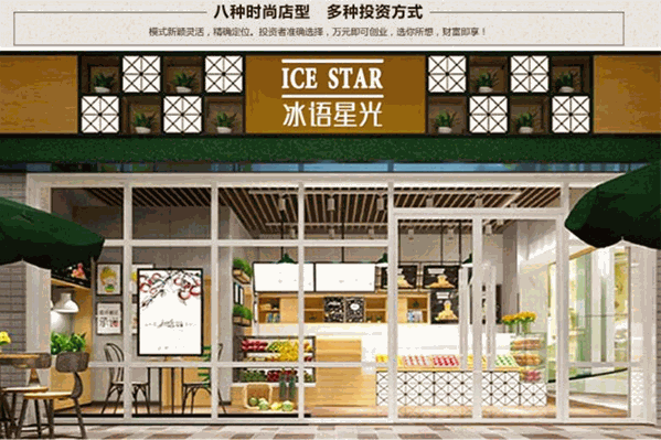 冰语星光