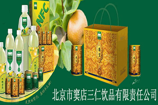 窦店三仁饮品