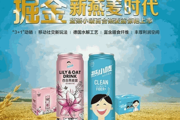 燕小唛