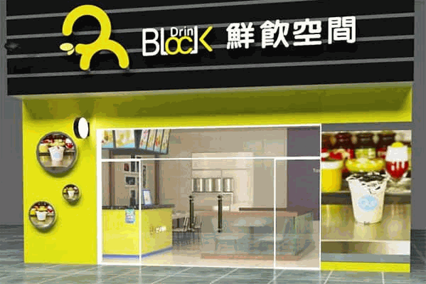 Block Drink饮品