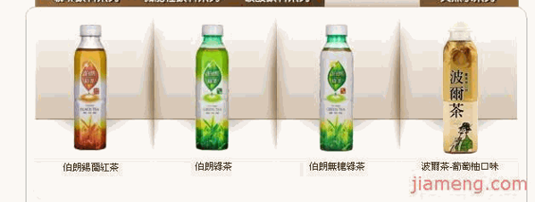 金车饮品