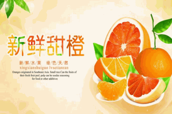 爱吃橙饮品