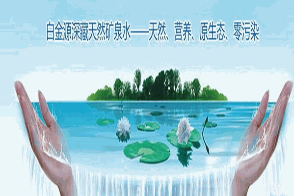 白金源饮品