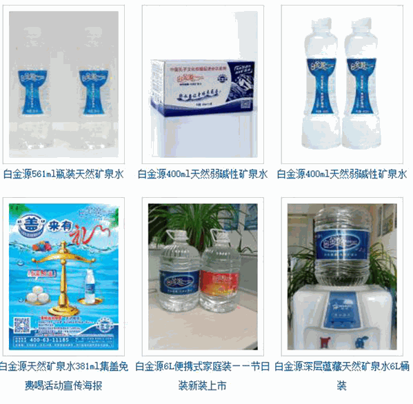 白金源饮品