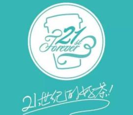 21stFOREVER饮品