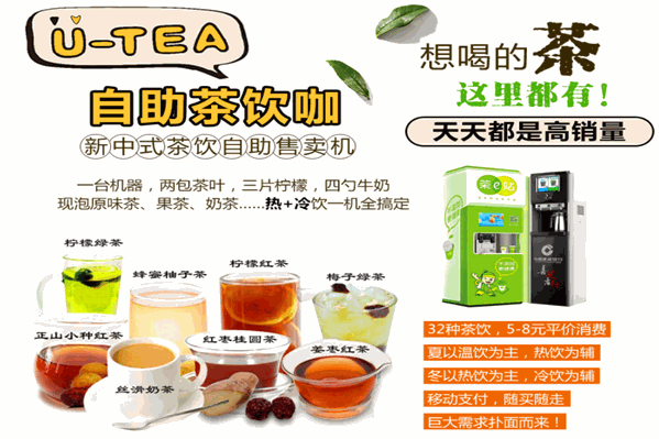 茶e站