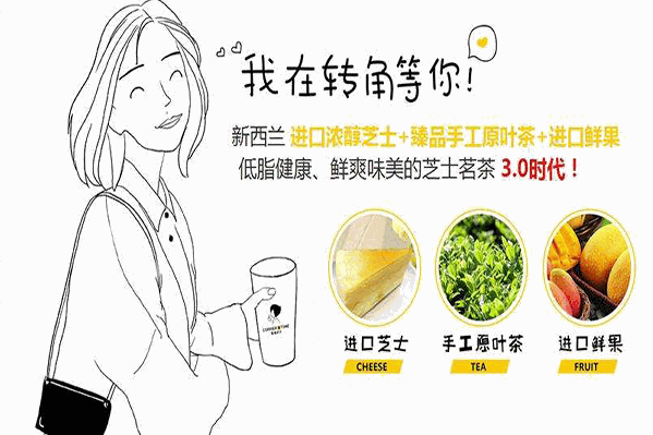 转角时光果饮 转角时光果饮