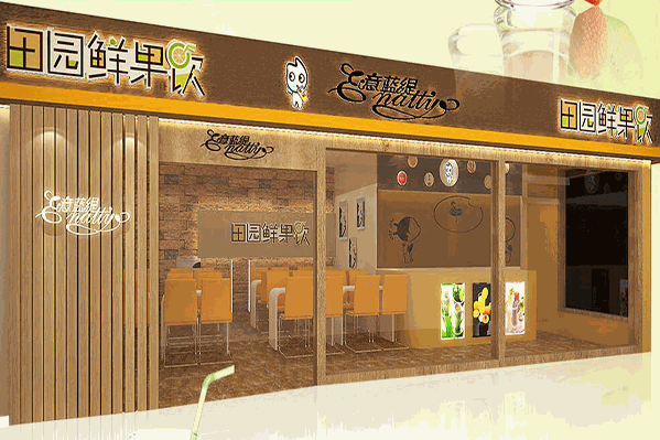 意蓝缇田园鲜果饮 意蓝缇田园鲜果饮