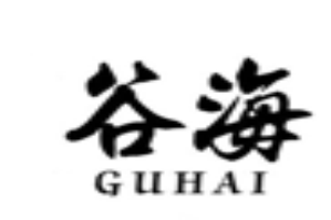 谷海饮品