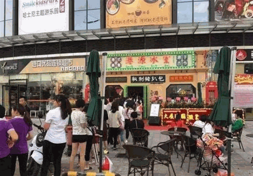 港源冰室