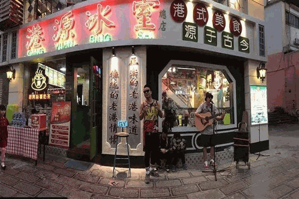 港源冰室