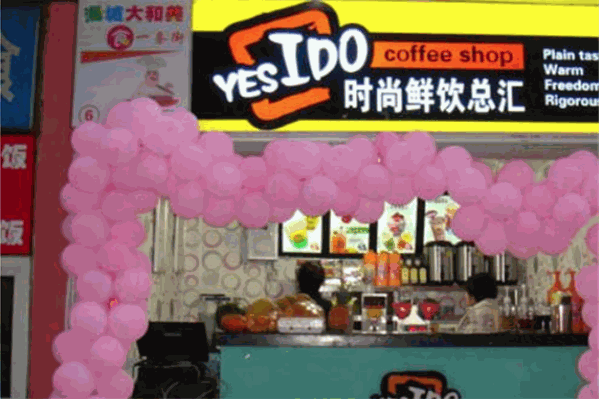 YES I DO时尚鲜饮总汇 YES I DO时尚鲜饮总汇
