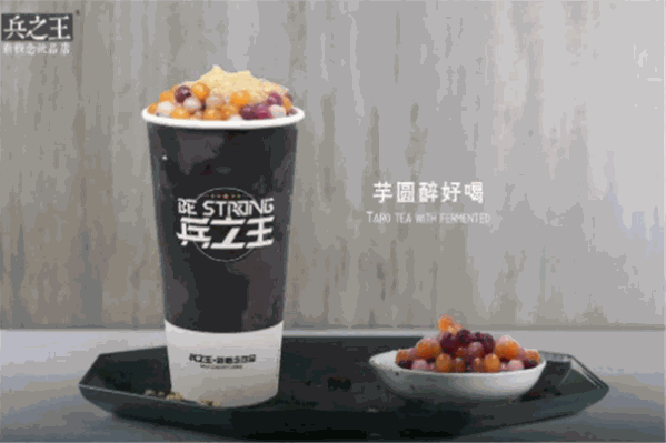 兵之王概念饮品