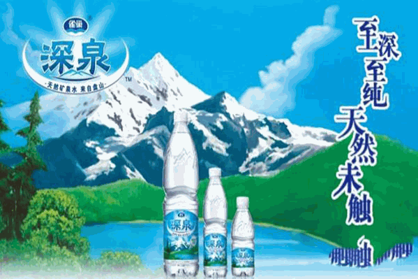 雀巢深泉