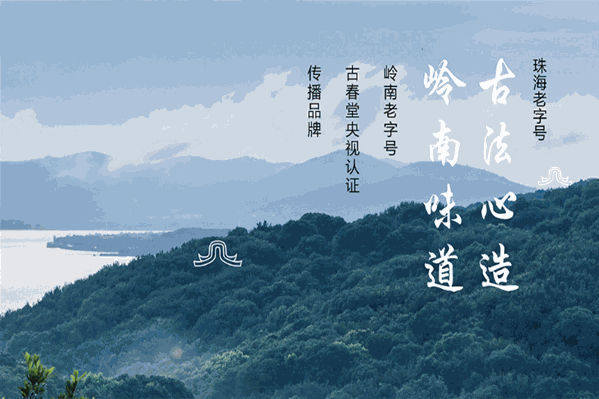 古春堂凉茶