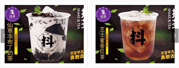 康谦美抖茶