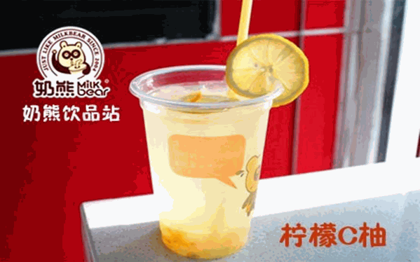 奶熊饮品站 奶熊饮品站