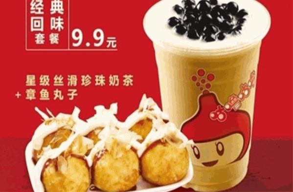 咕噜茶饮