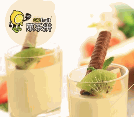 菓乐拼饮品