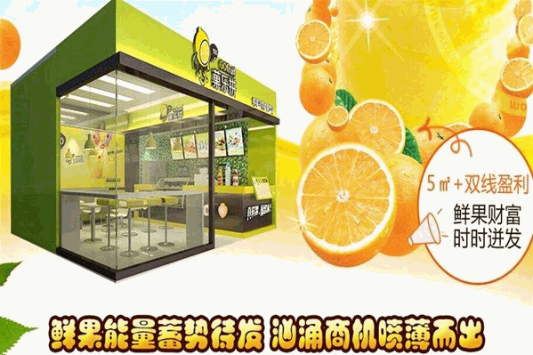 菓乐拼饮品