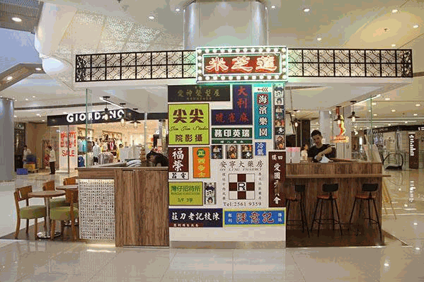 米芝莲饮品 米芝莲饮品