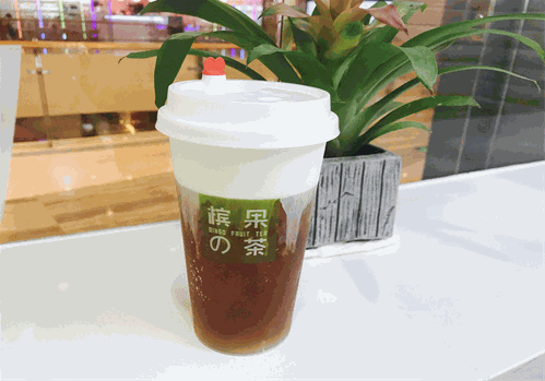槟果的茶