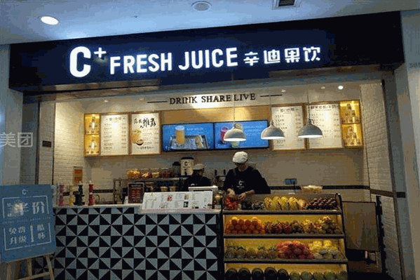 辛迪果饮